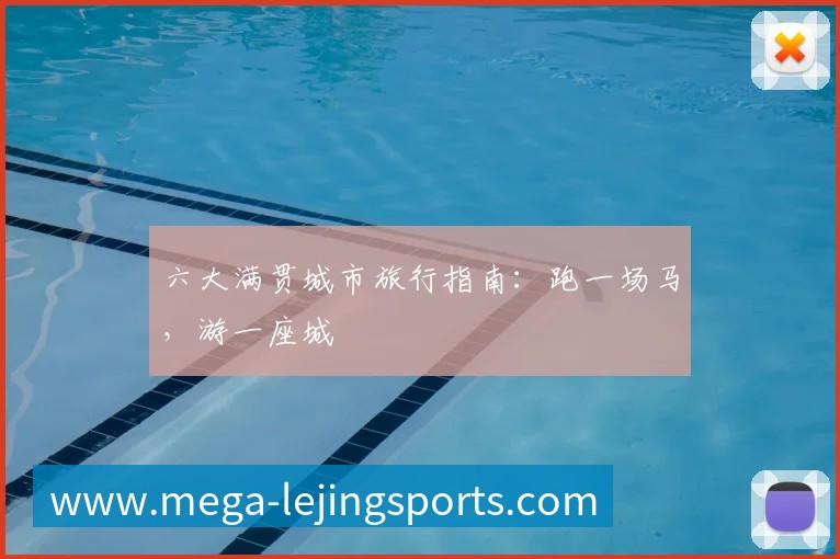 乐竞体育平台生态图